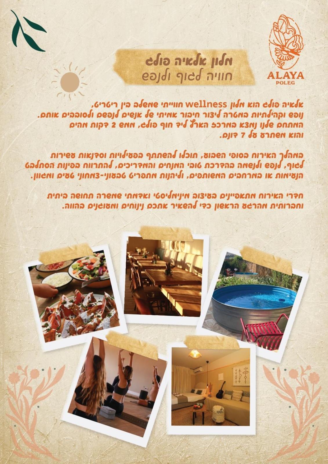 Alaya Poleg Hotel Netanya Ngoại thất bức ảnh